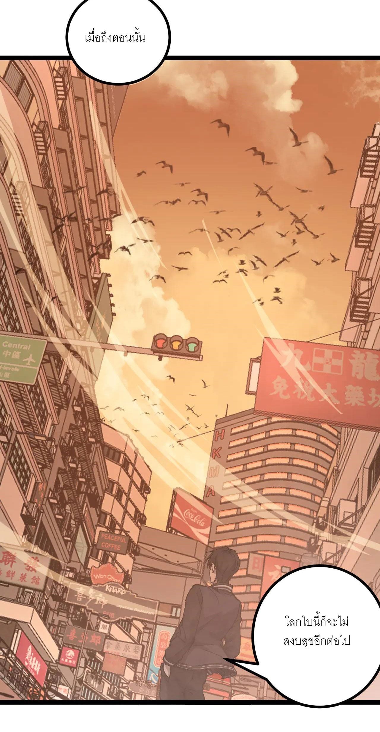 God-level Assassin, I Am the Shadow นักฆ่าระดับเทพ ข้าคือเงามืด ตอนที่ 20 หน้า 31