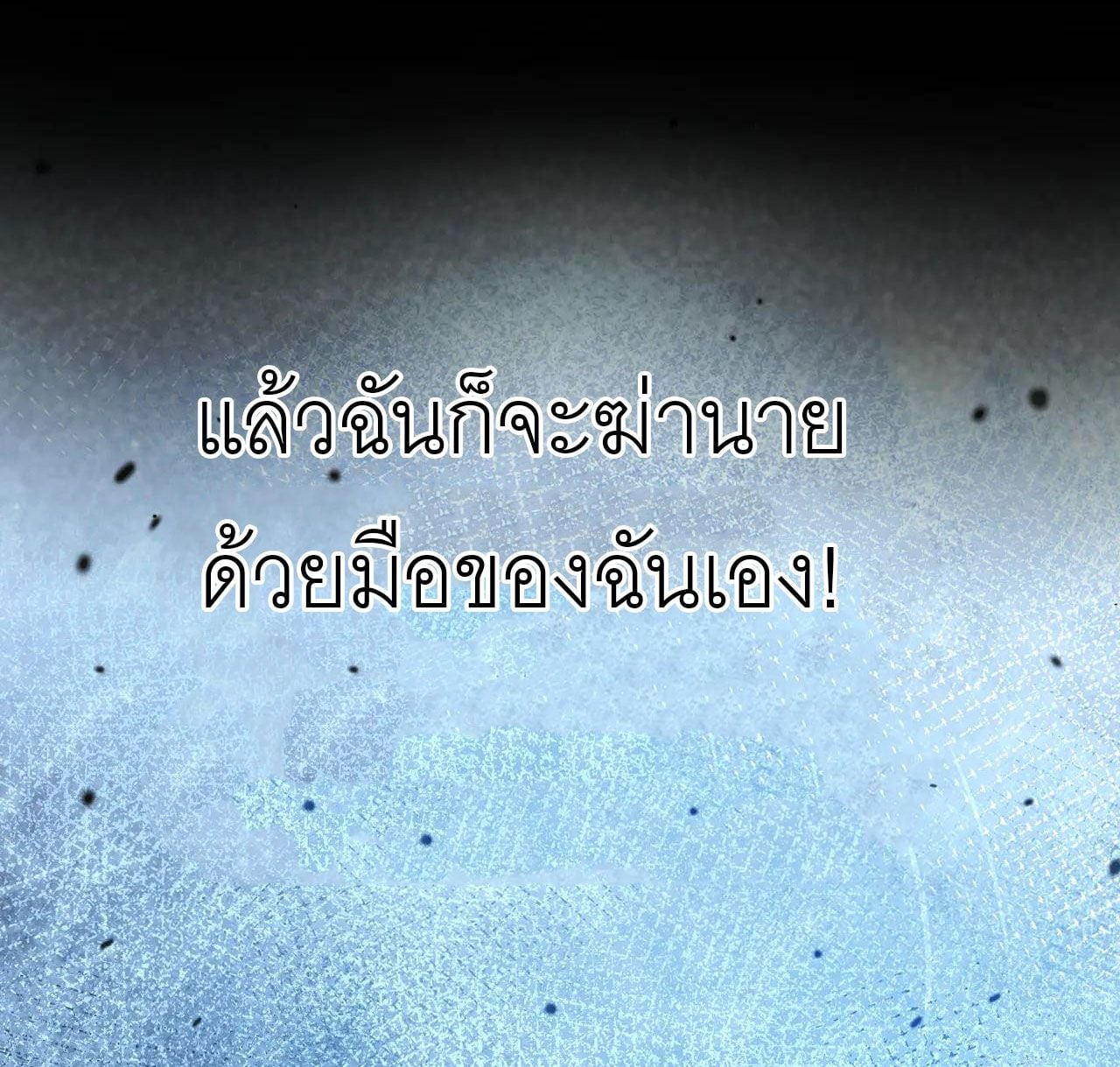 God-level Assassin, I Am the Shadow นักฆ่าระดับเทพ ข้าคือเงามืด ตอนที่ 20 หน้า 39