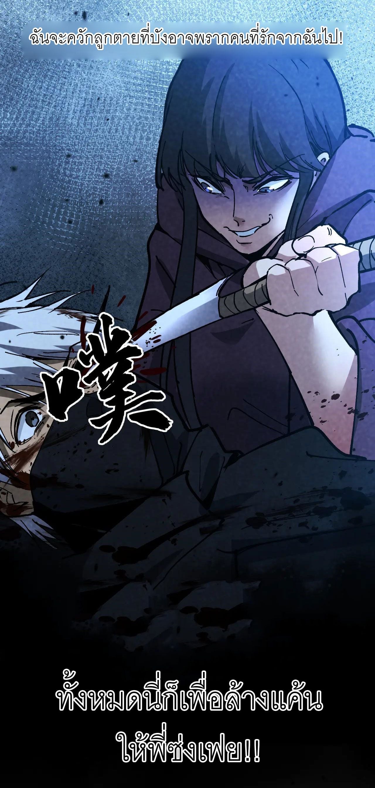 God-level Assassin, I Am the Shadow นักฆ่าระดับเทพ ข้าคือเงามืด ตอนที่ 20 หน้า 40