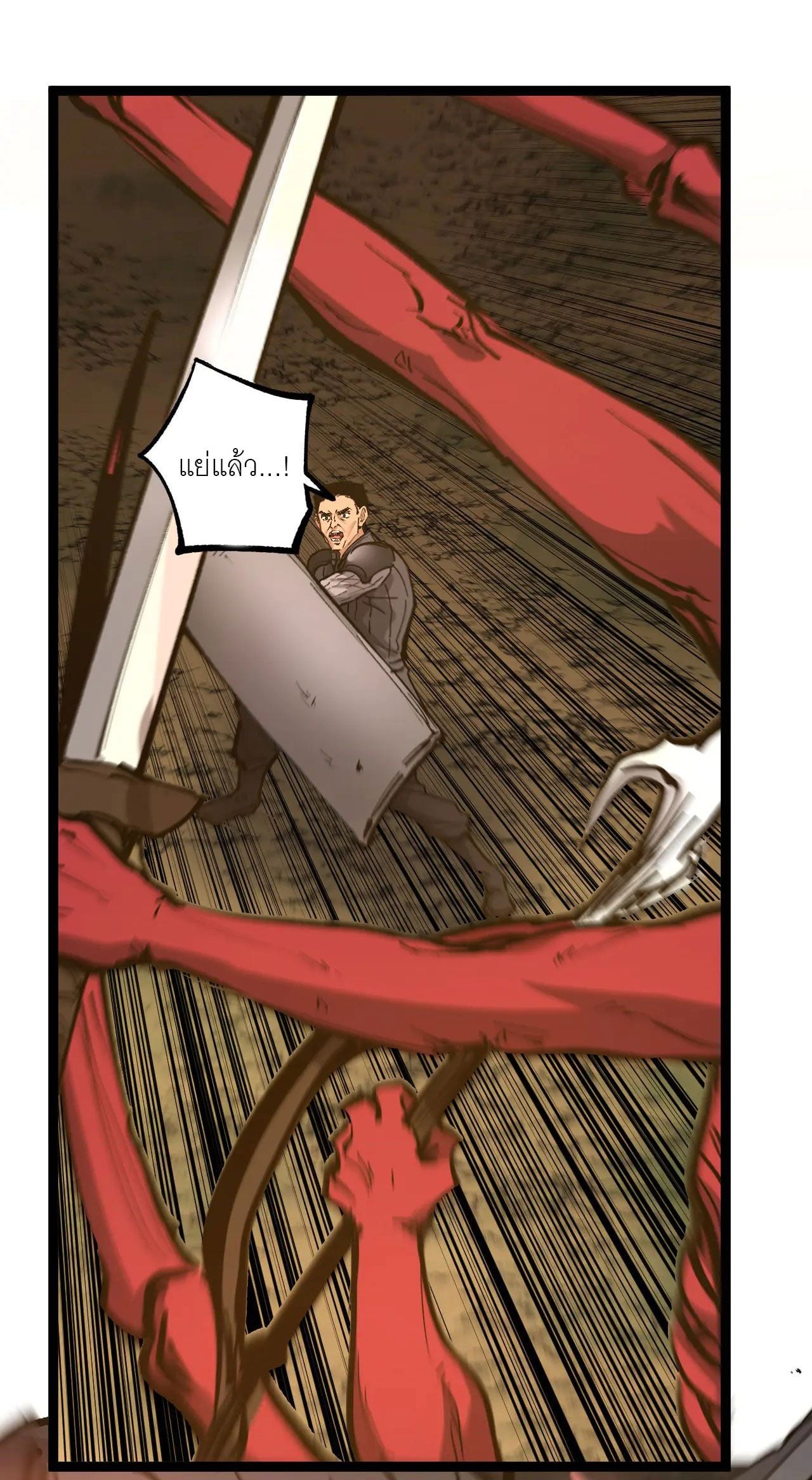 God-level Assassin, I Am the Shadow นักฆ่าระดับเทพ ข้าคือเงามืด ตอนที่ 20 หน้า 46