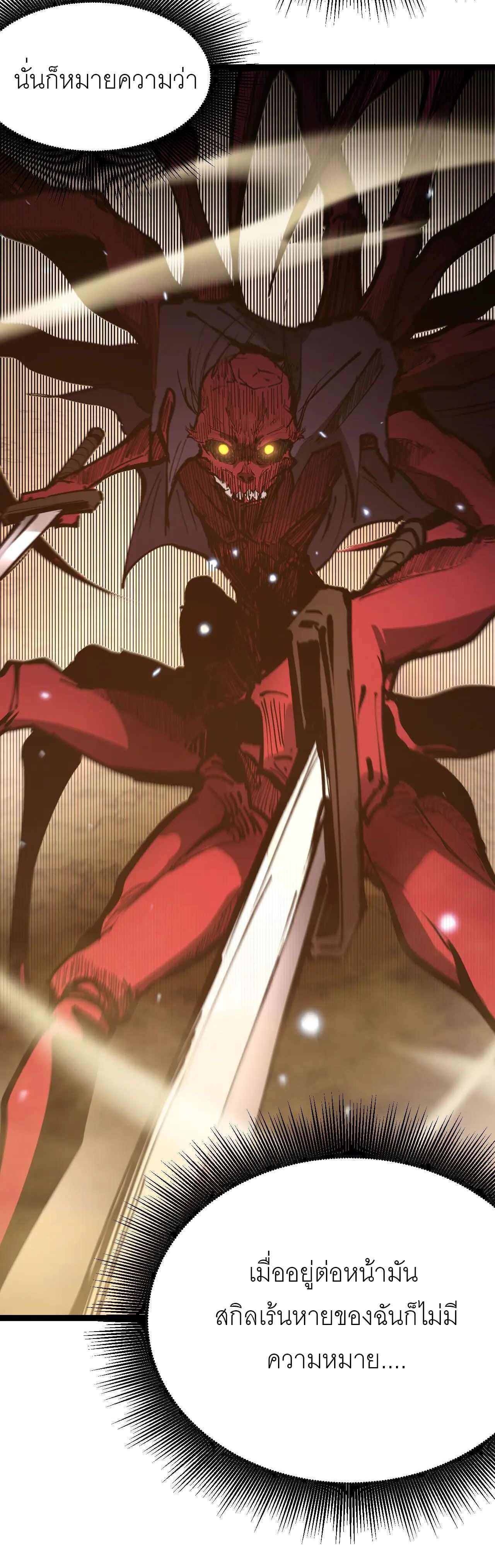 God-level Assassin, I Am the Shadow นักฆ่าระดับเทพ ข้าคือเงามืด ตอนที่ 20 หน้า 49