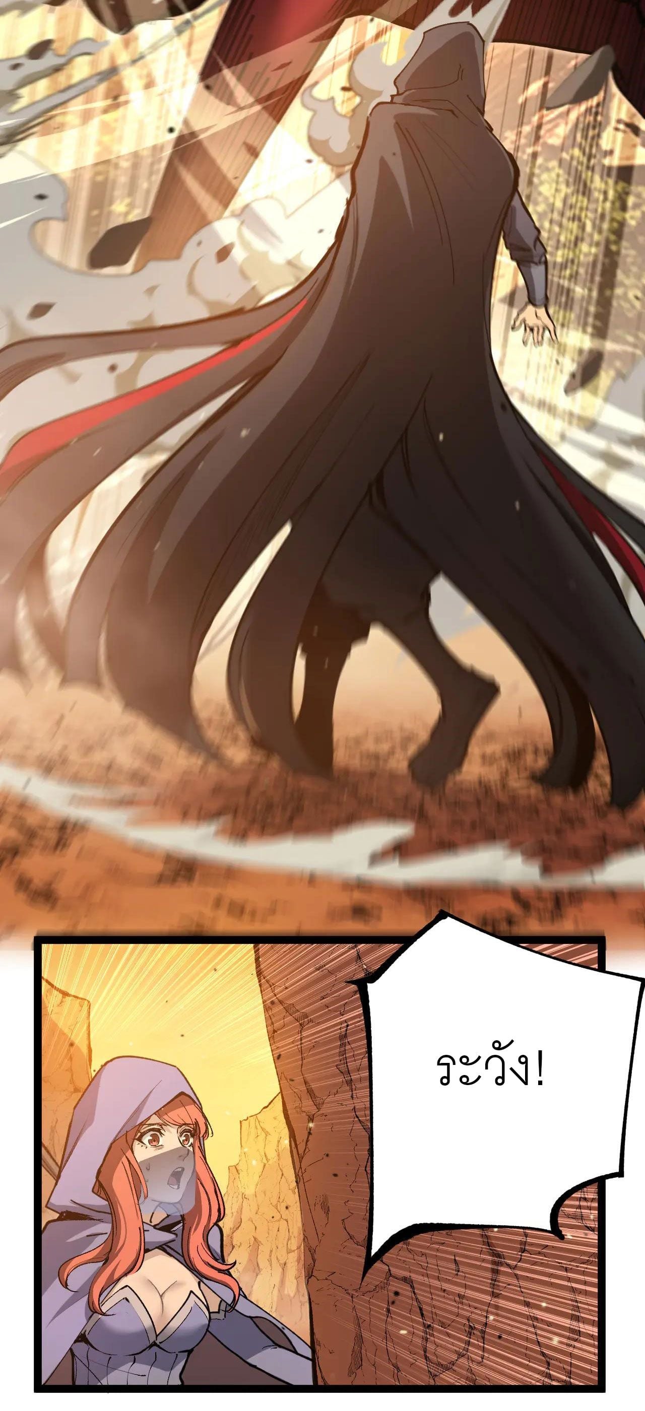 God-level Assassin, I Am the Shadow นักฆ่าระดับเทพ ข้าคือเงามืด ตอนที่ 21 หน้า 15