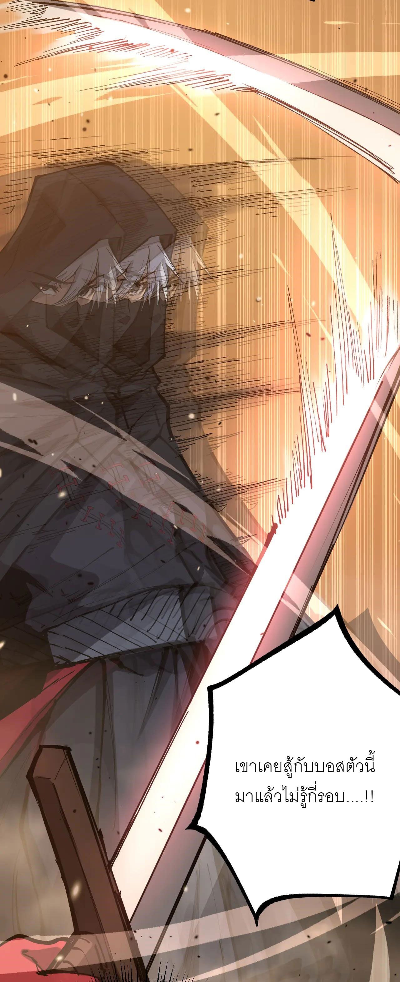 God-level Assassin, I Am the Shadow นักฆ่าระดับเทพ ข้าคือเงามืด ตอนที่ 21 หน้า 19