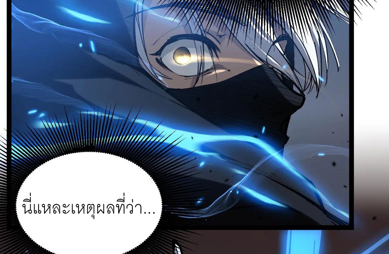 God-level Assassin, I Am the Shadow นักฆ่าระดับเทพ ข้าคือเงามืด ตอนที่ 21 หน้า 21