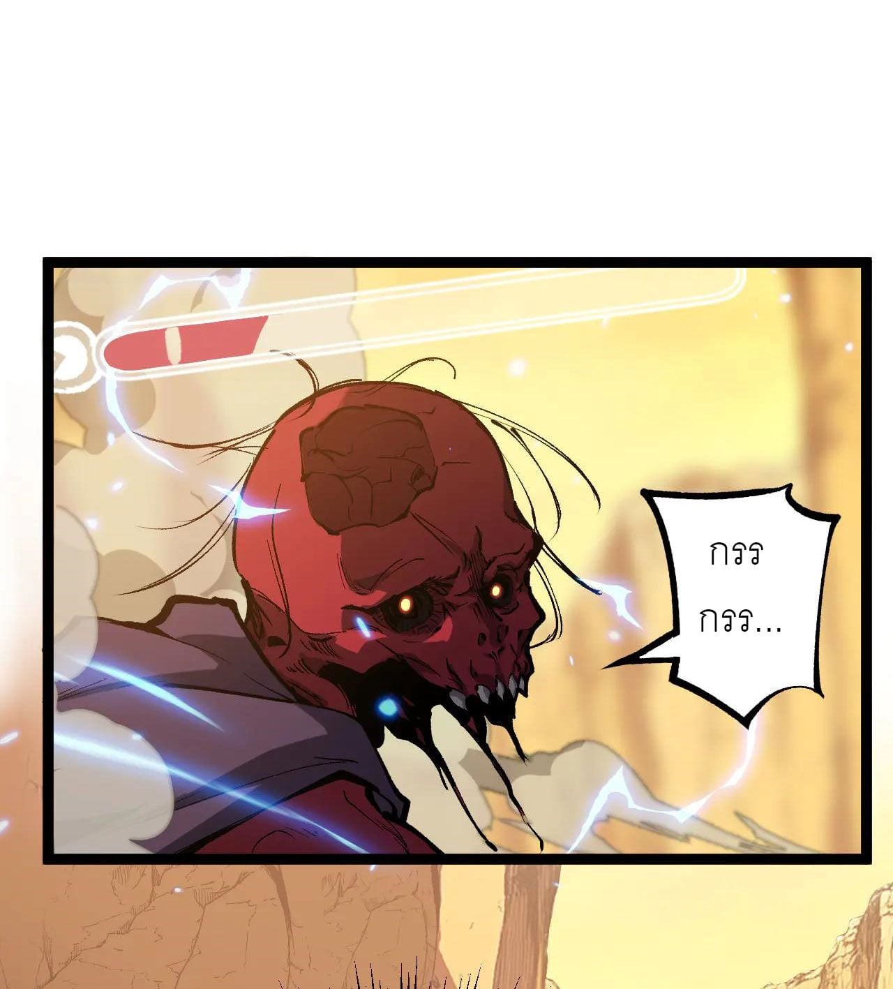 God-level Assassin, I Am the Shadow นักฆ่าระดับเทพ ข้าคือเงามืด ตอนที่ 21 หน้า 23