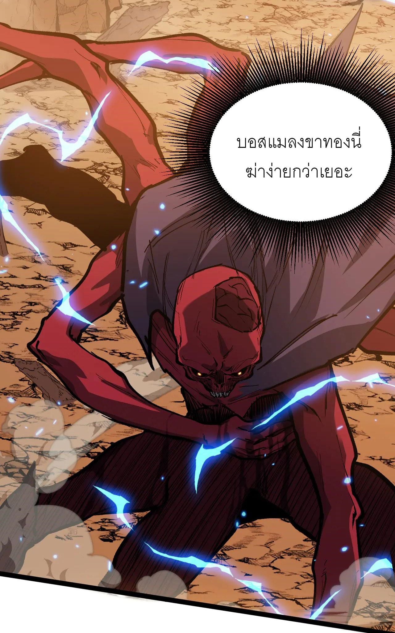God-level Assassin, I Am the Shadow นักฆ่าระดับเทพ ข้าคือเงามืด ตอนที่ 21 หน้า 25