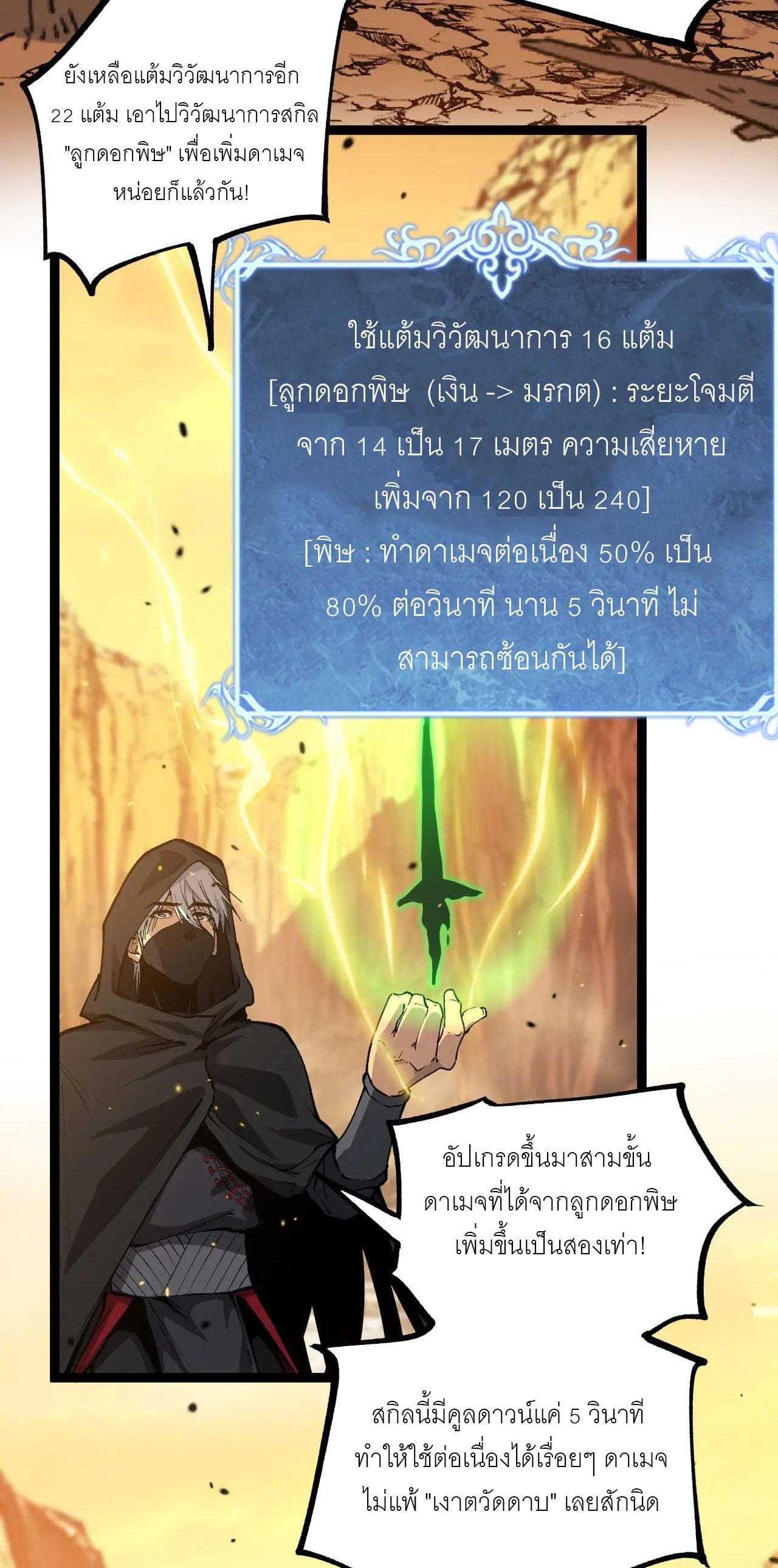 God-level Assassin, I Am the Shadow นักฆ่าระดับเทพ ข้าคือเงามืด ตอนที่ 21 หน้า 35