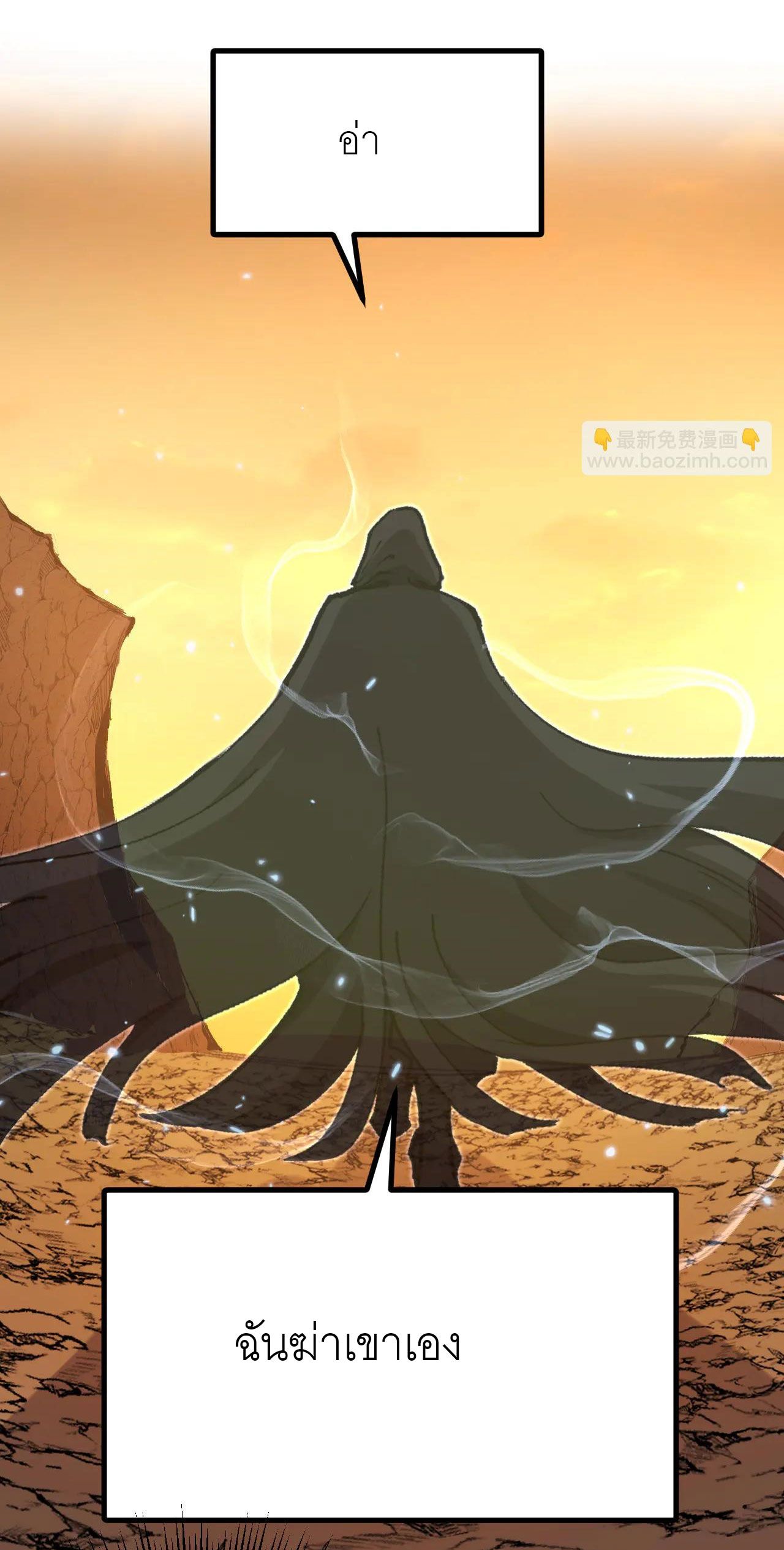 God-level Assassin, I Am the Shadow นักฆ่าระดับเทพ ข้าคือเงามืด ตอนที่ 21 หน้า 47