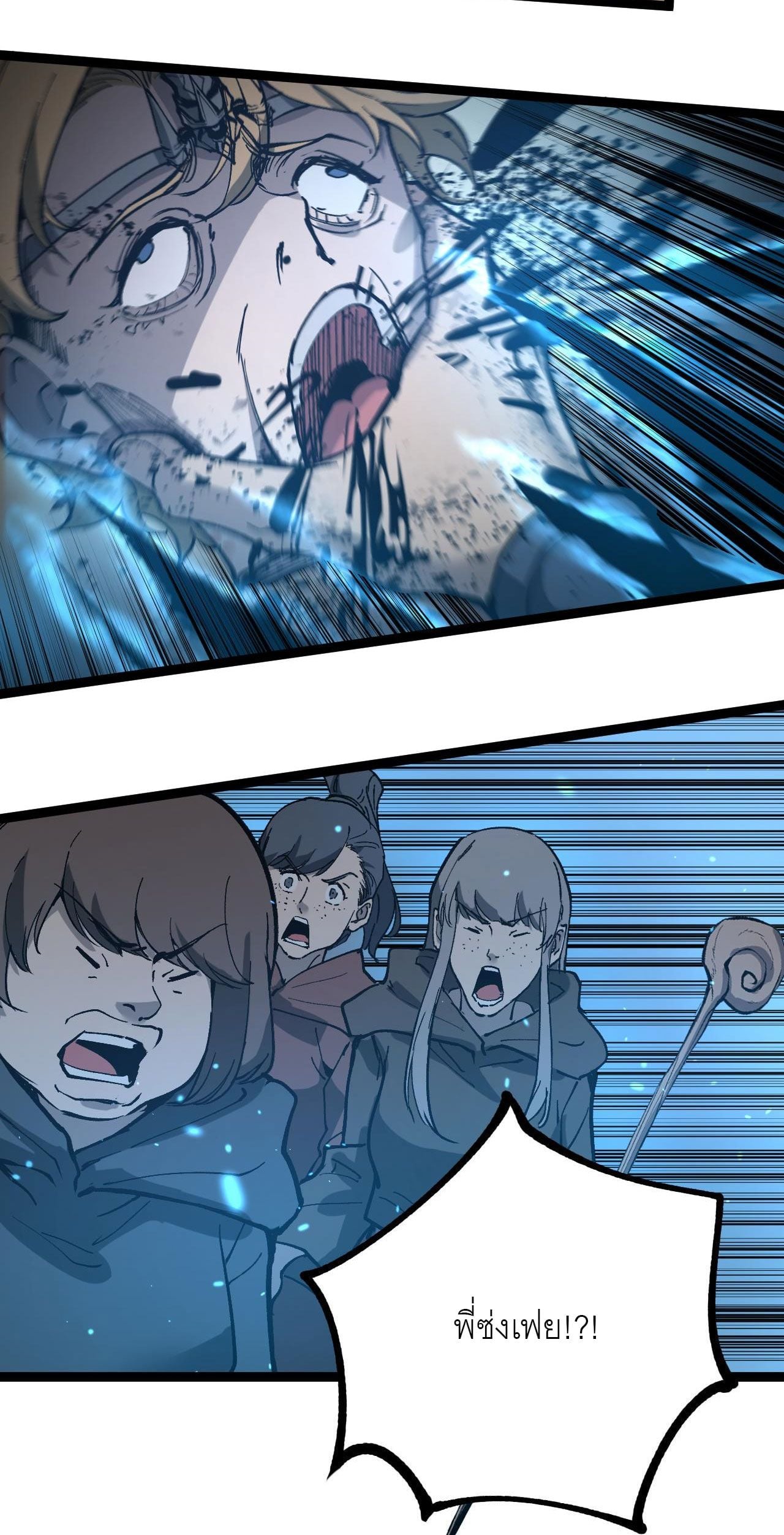 God-level Assassin, I Am the Shadow นักฆ่าระดับเทพ ข้าคือเงามืด ตอนที่ 14 หน้า 17