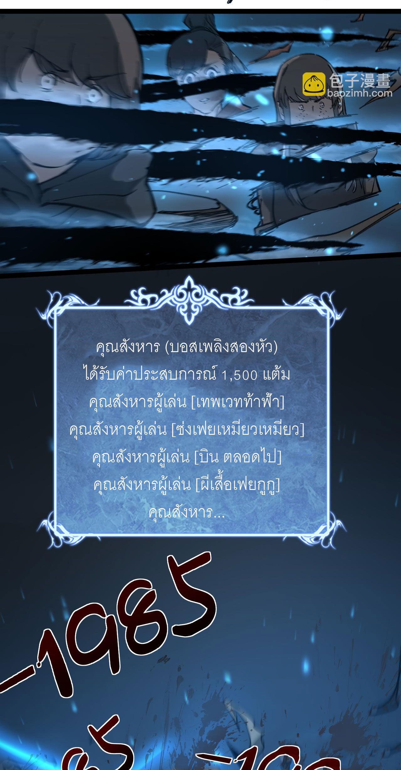 God-level Assassin, I Am the Shadow นักฆ่าระดับเทพ ข้าคือเงามืด ตอนที่ 14 หน้า 18