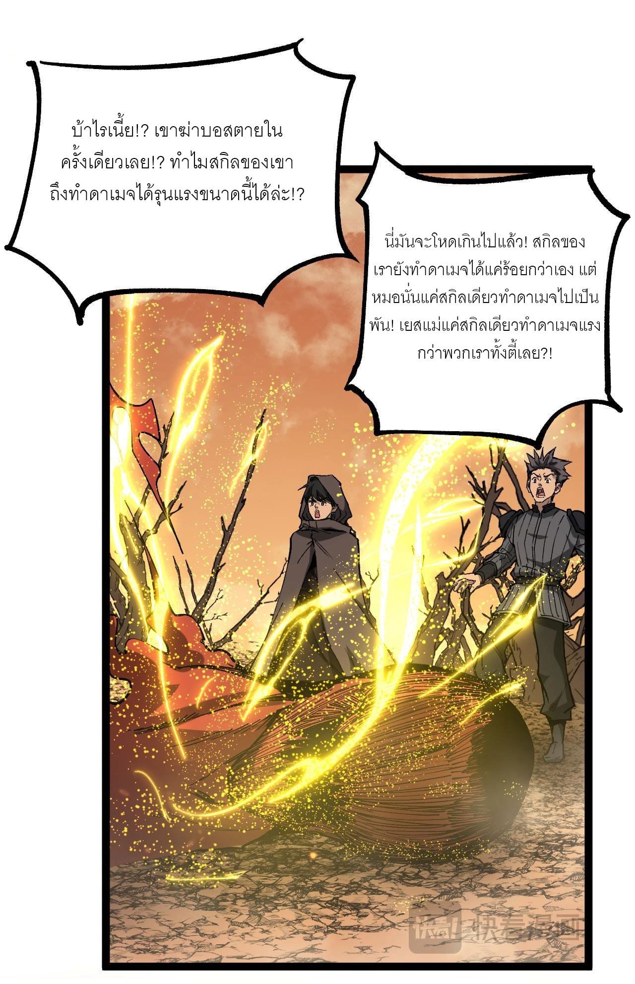 God-level Assassin, I Am the Shadow นักฆ่าระดับเทพ ข้าคือเงามืด ตอนที่ 14 หน้า 20