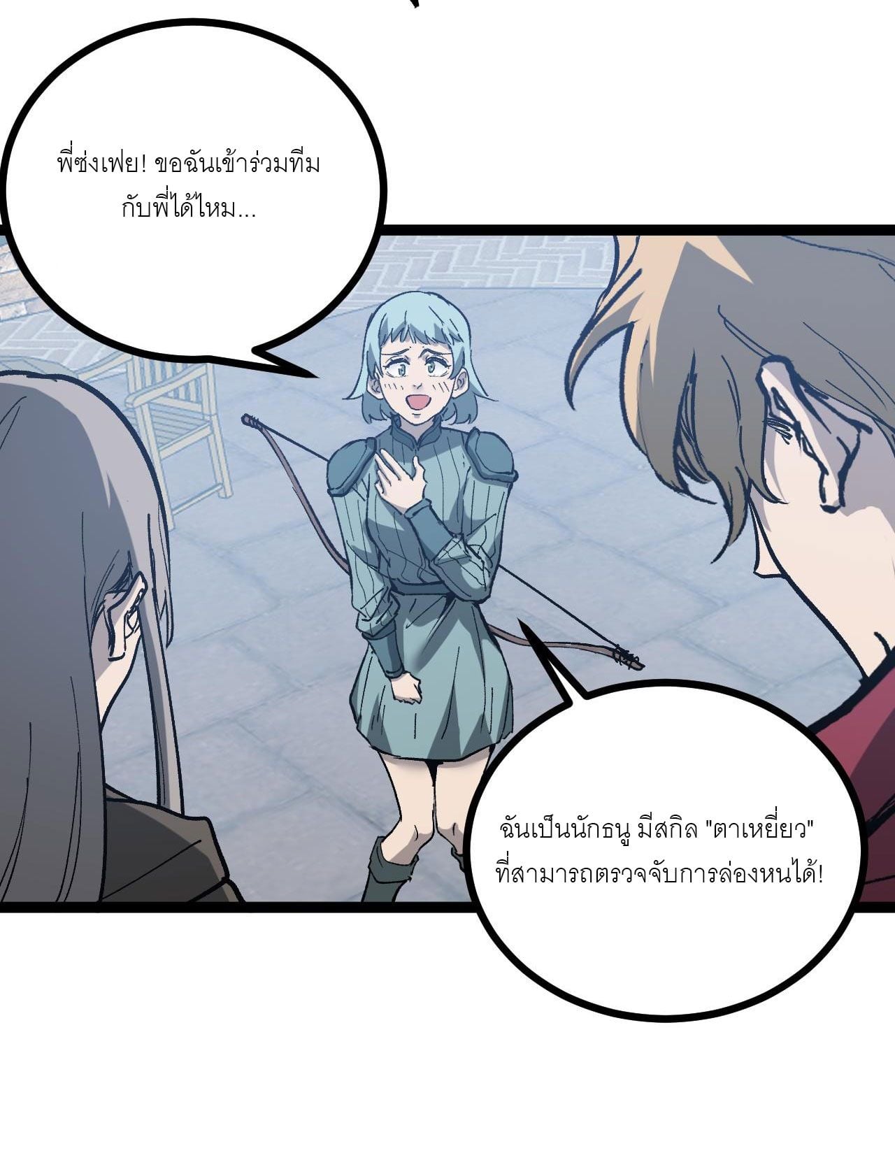 God-level Assassin, I Am the Shadow นักฆ่าระดับเทพ ข้าคือเงามืด ตอนที่ 14 หน้า 27