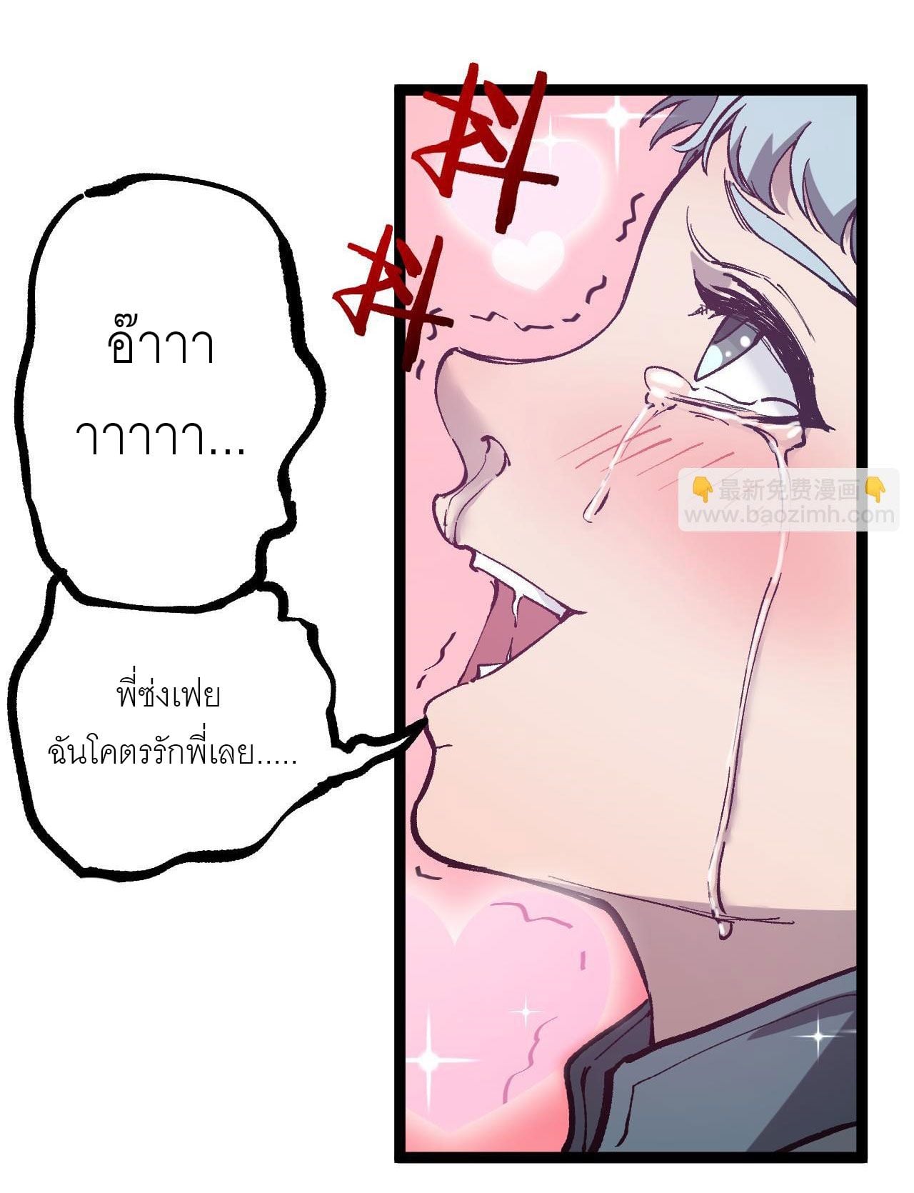 God-level Assassin, I Am the Shadow นักฆ่าระดับเทพ ข้าคือเงามืด ตอนที่ 14 หน้า 31