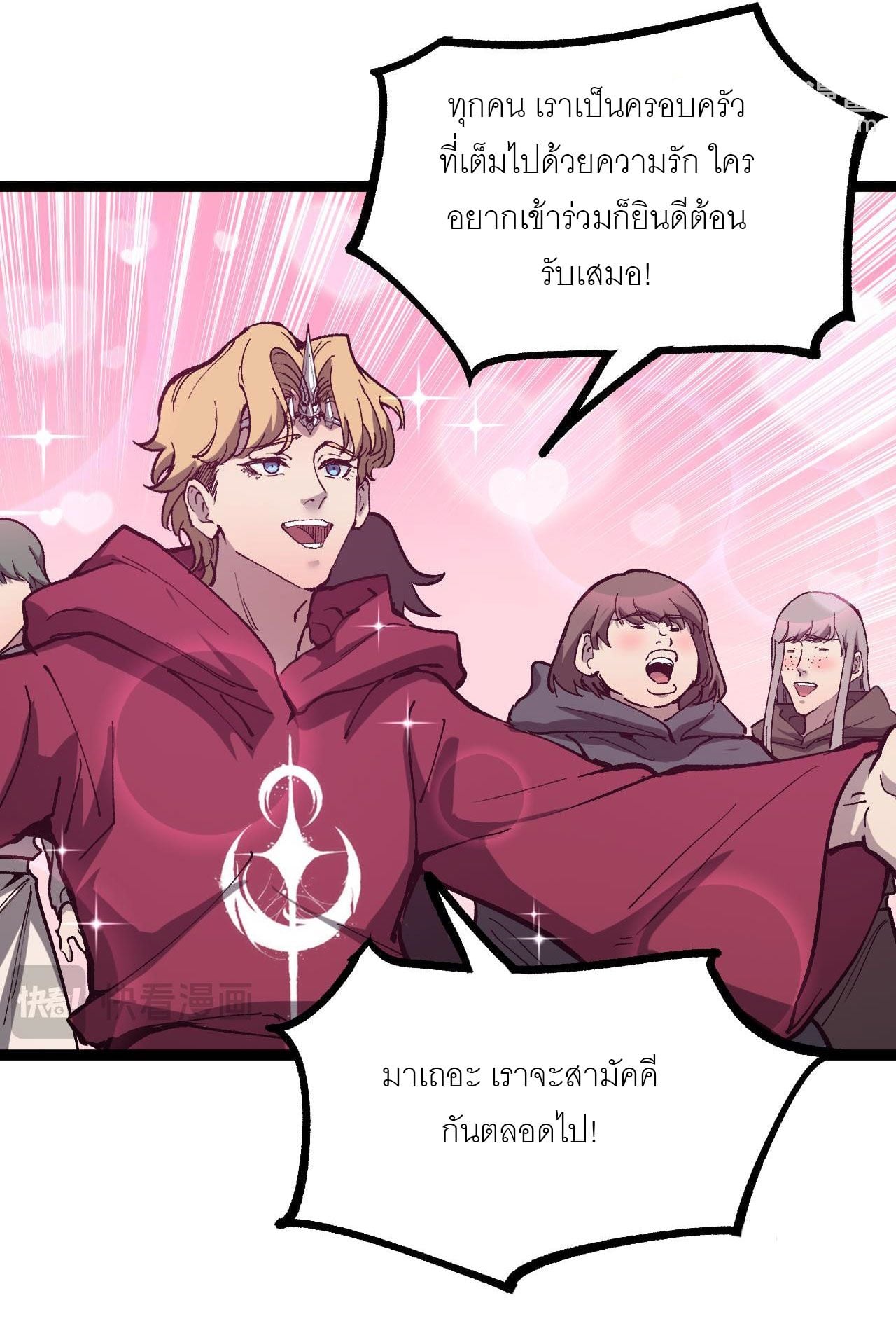 God-level Assassin, I Am the Shadow นักฆ่าระดับเทพ ข้าคือเงามืด ตอนที่ 14 หน้า 33