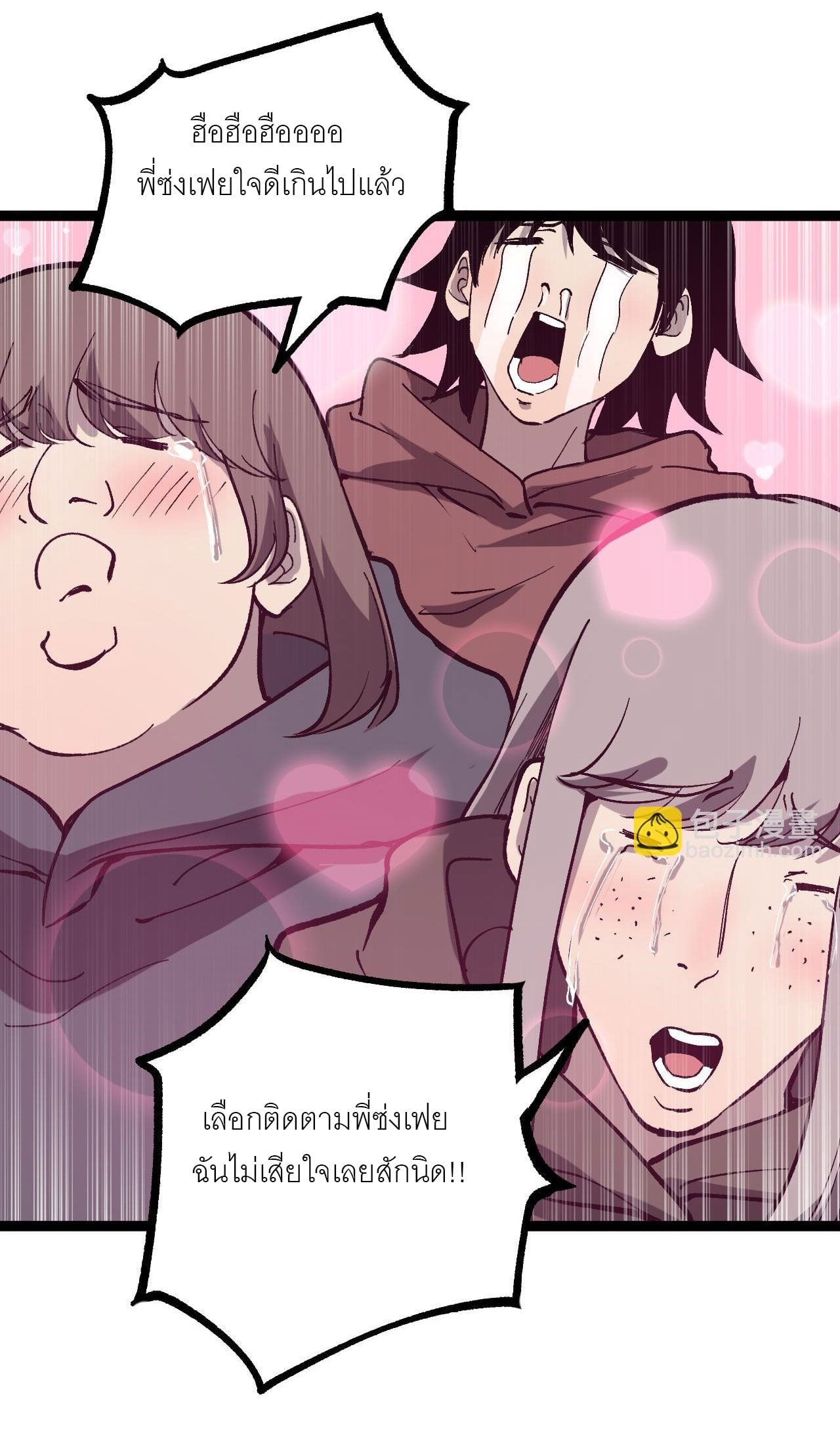 God-level Assassin, I Am the Shadow นักฆ่าระดับเทพ ข้าคือเงามืด ตอนที่ 14 หน้า 34