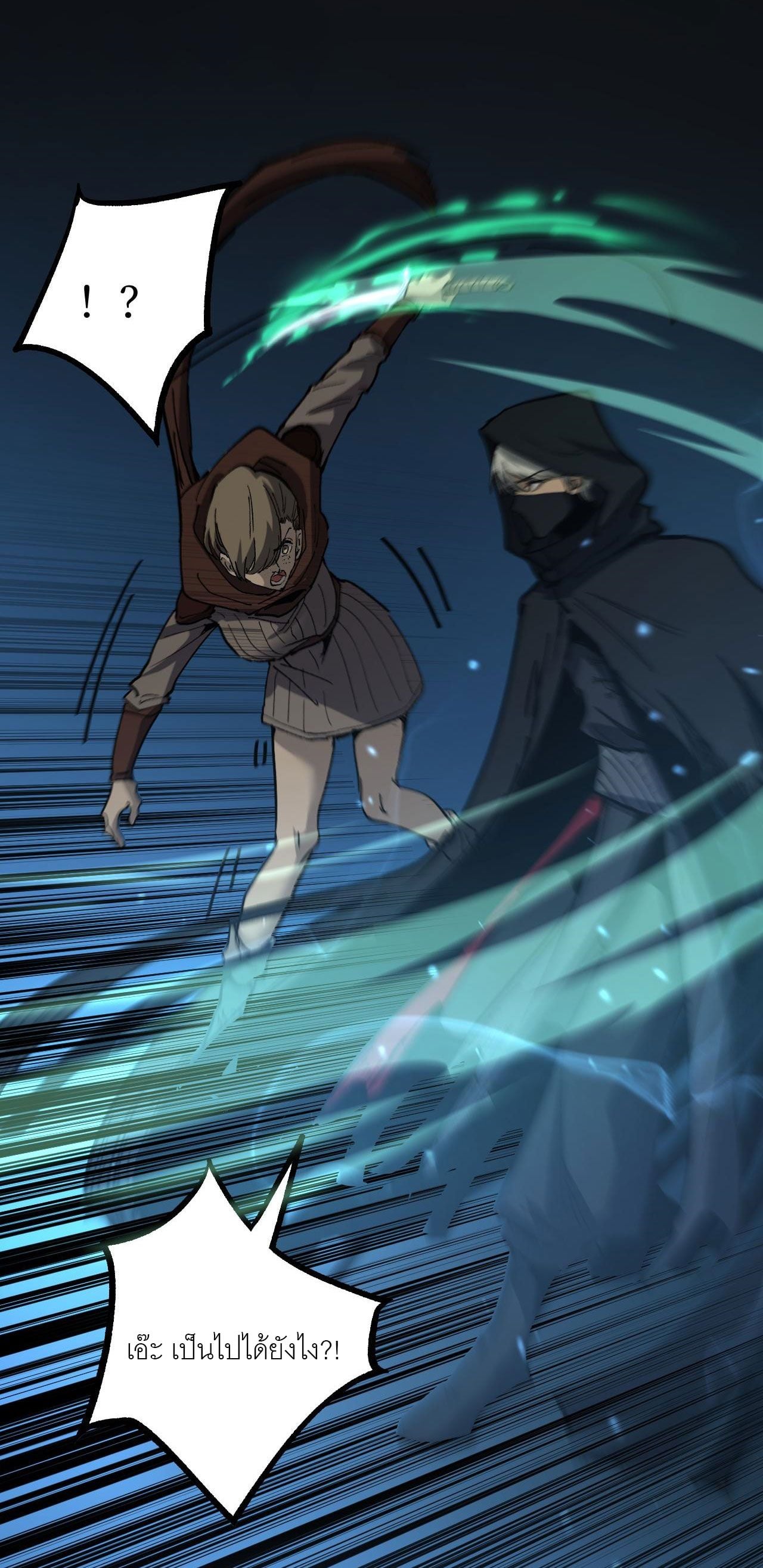 God-level Assassin, I Am the Shadow นักฆ่าระดับเทพ ข้าคือเงามืด ตอนที่ 14 หน้า 49