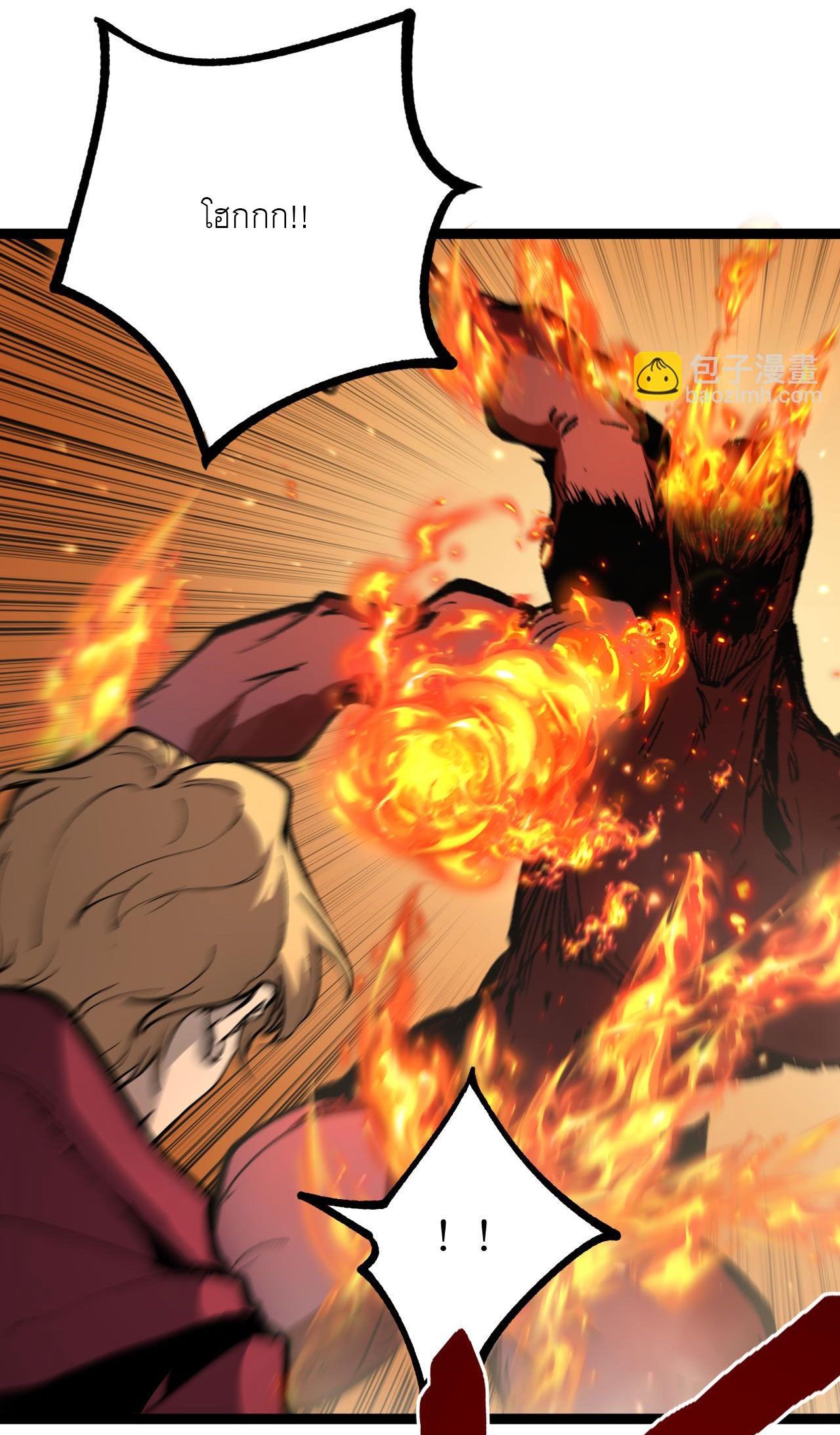 God-level Assassin, I Am the Shadow นักฆ่าระดับเทพ ข้าคือเงามืด ตอนที่ 14 หน้า 5