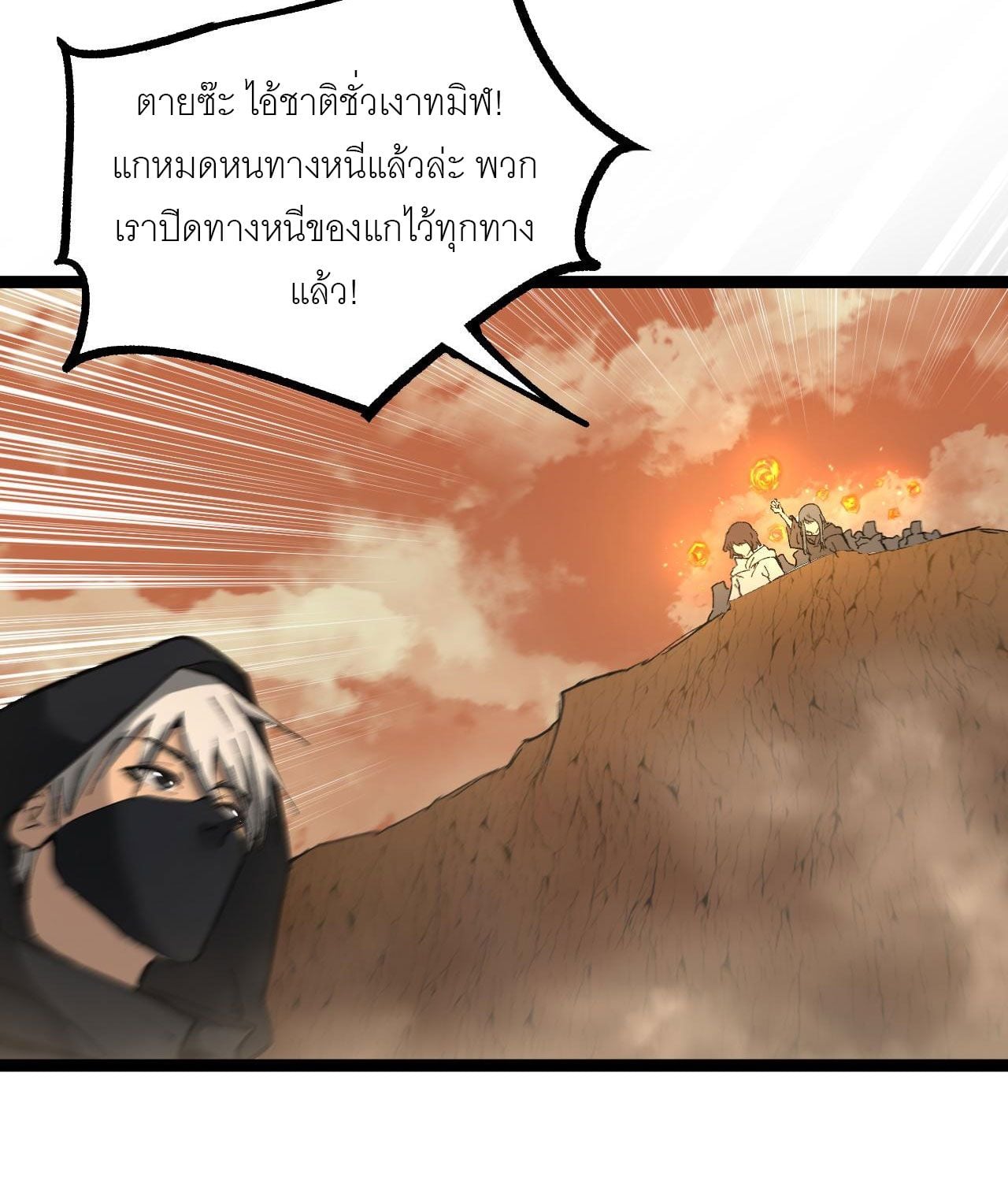 God-level Assassin, I Am the Shadow นักฆ่าระดับเทพ ข้าคือเงามืด ตอนที่ 14 หน้า 51