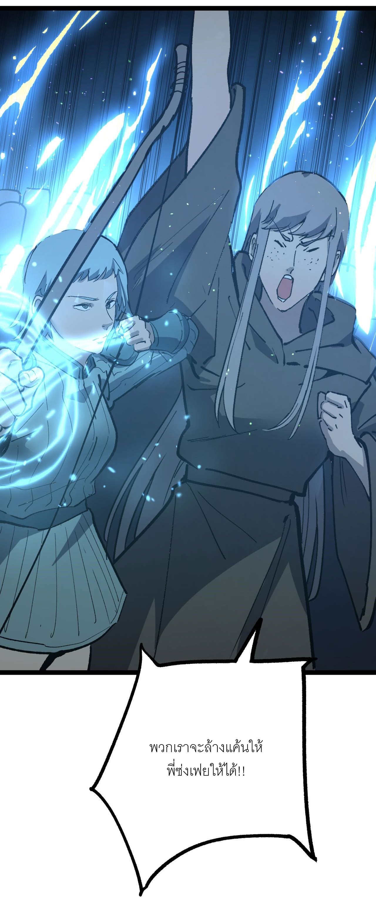 God-level Assassin, I Am the Shadow นักฆ่าระดับเทพ ข้าคือเงามืด ตอนที่ 14 หน้า 52