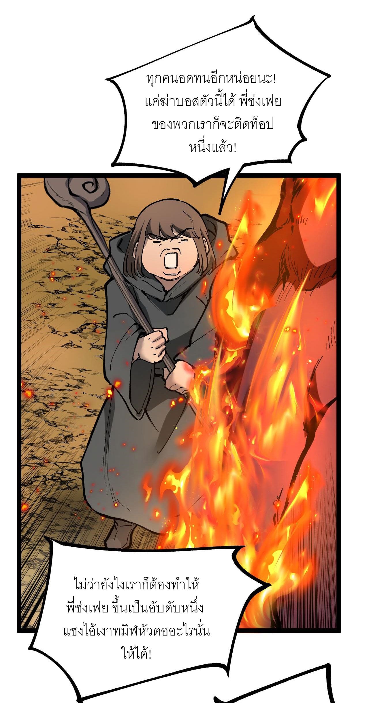 God-level Assassin, I Am the Shadow นักฆ่าระดับเทพ ข้าคือเงามืด ตอนที่ 14 หน้า 8