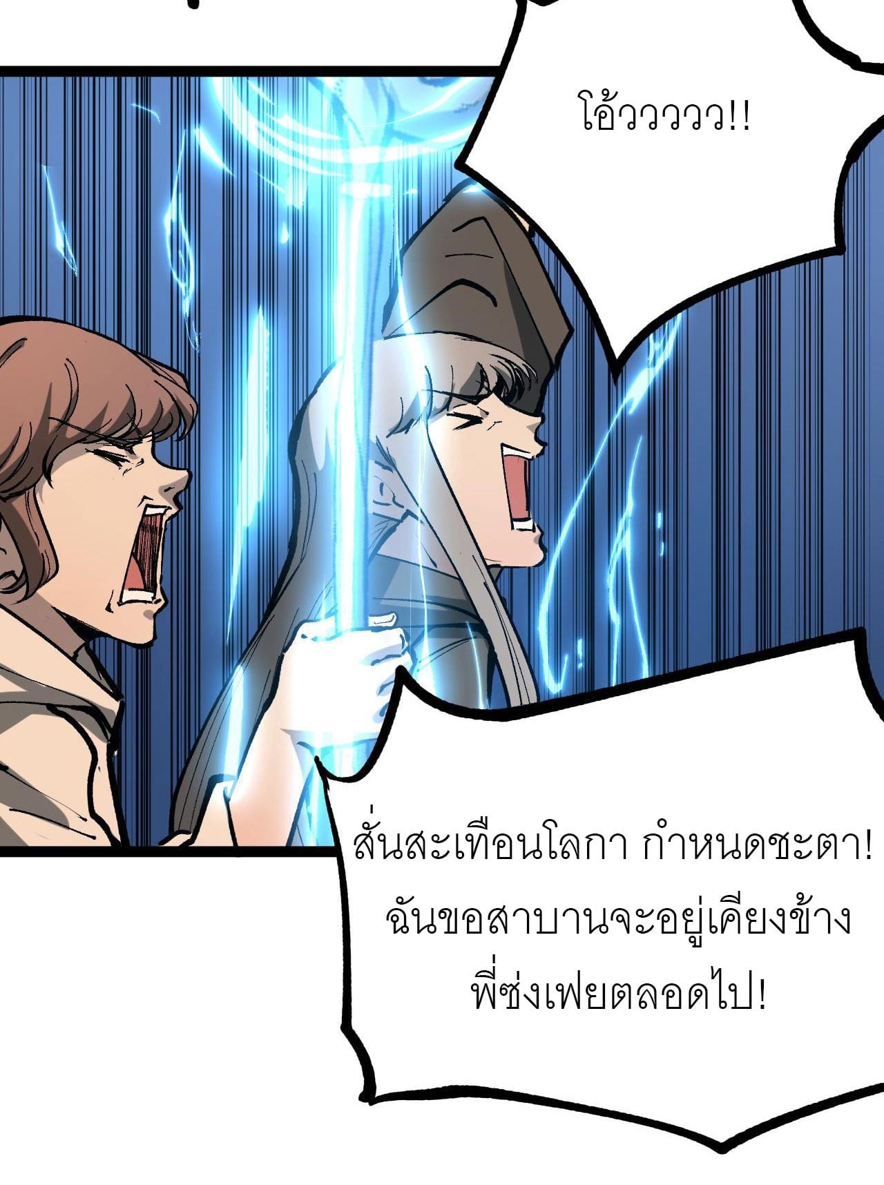 God-level Assassin, I Am the Shadow นักฆ่าระดับเทพ ข้าคือเงามืด ตอนที่ 14 หน้า 9