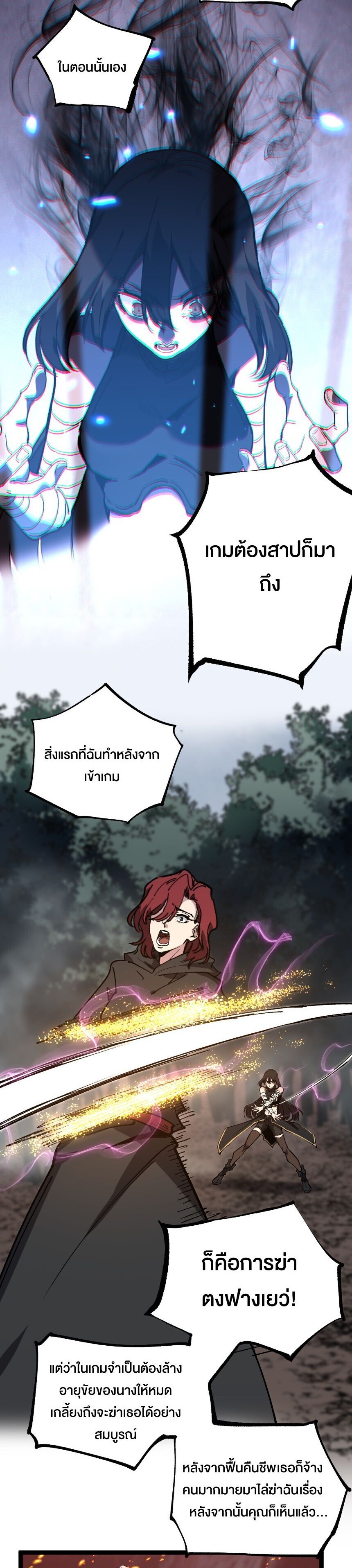 God-level Assassin, I Am the Shadow นักฆ่าระดับเทพ ข้าคือเงามืด ตอนที่ 47 หน้า 11