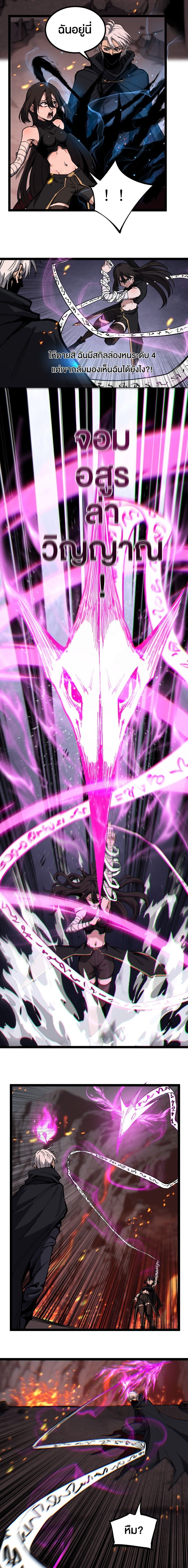 God-level Assassin, I Am the Shadow นักฆ่าระดับเทพ ข้าคือเงามืด ตอนที่ 47 หน้า 5