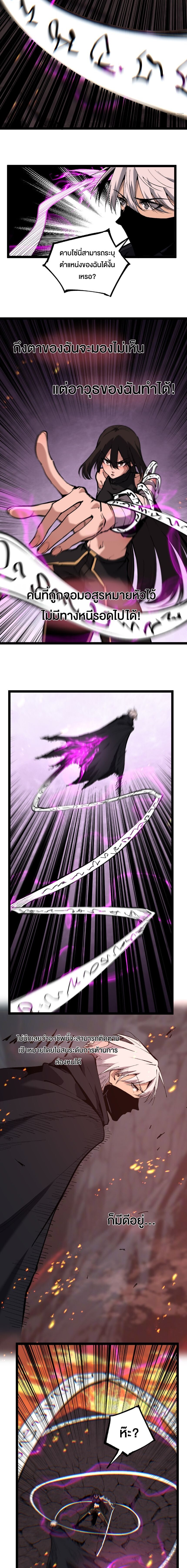 God-level Assassin, I Am the Shadow นักฆ่าระดับเทพ ข้าคือเงามืด ตอนที่ 47 หน้า 6