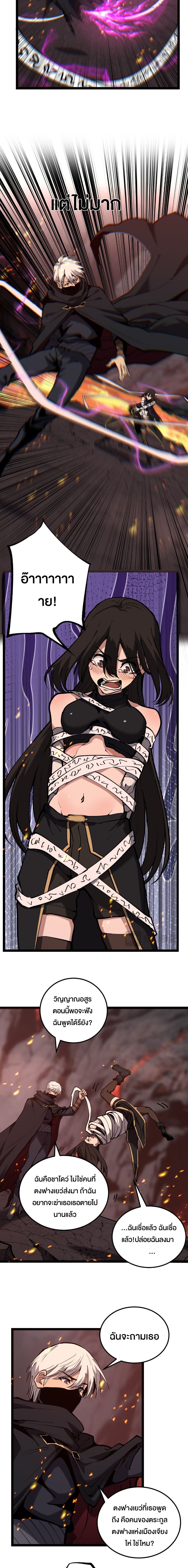 God-level Assassin, I Am the Shadow นักฆ่าระดับเทพ ข้าคือเงามืด ตอนที่ 47 หน้า 7