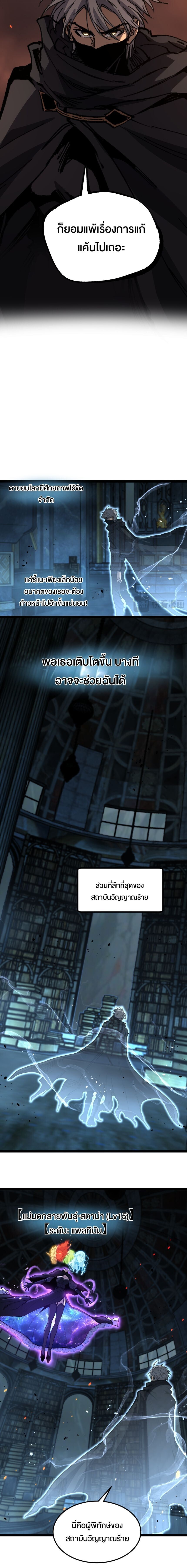 God-level Assassin, I Am the Shadow นักฆ่าระดับเทพ ข้าคือเงามืด ตอนที่ 48 หน้า 4