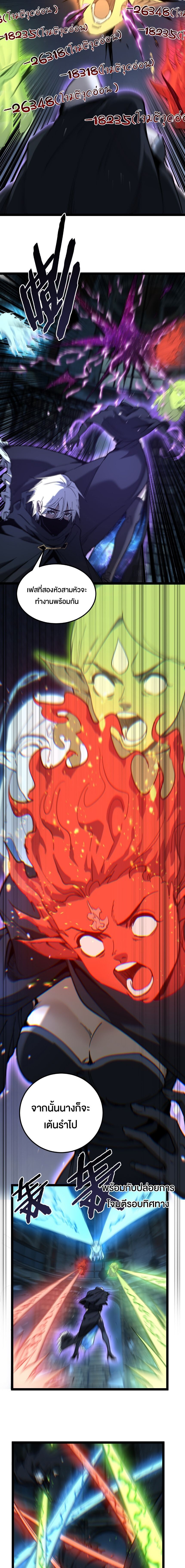 God-level Assassin, I Am the Shadow นักฆ่าระดับเทพ ข้าคือเงามืด ตอนที่ 48 หน้า 6