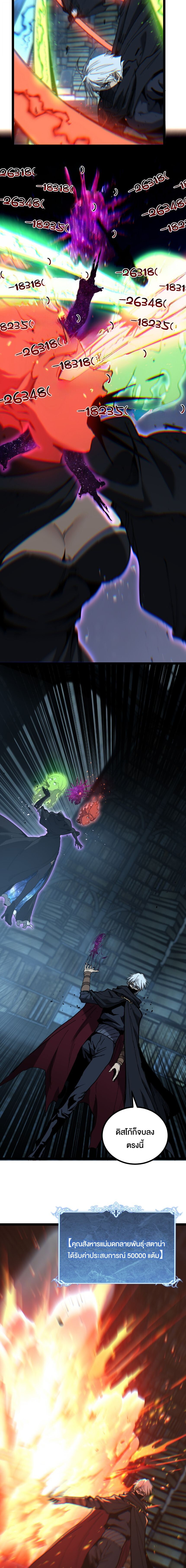 God-level Assassin, I Am the Shadow นักฆ่าระดับเทพ ข้าคือเงามืด ตอนที่ 48 หน้า 7