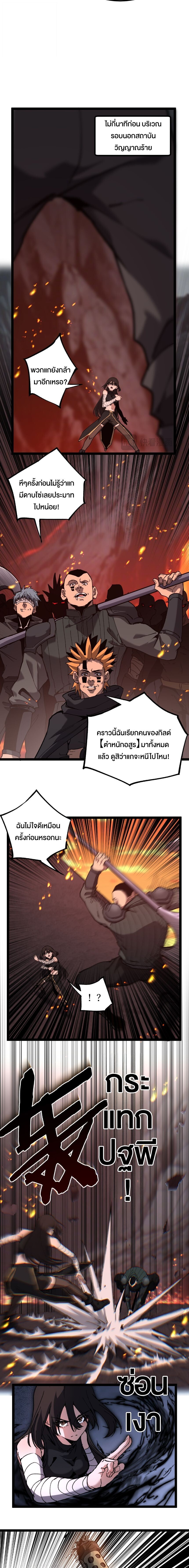 God-level Assassin, I Am the Shadow นักฆ่าระดับเทพ ข้าคือเงามืด ตอนที่ 48 หน้า 9