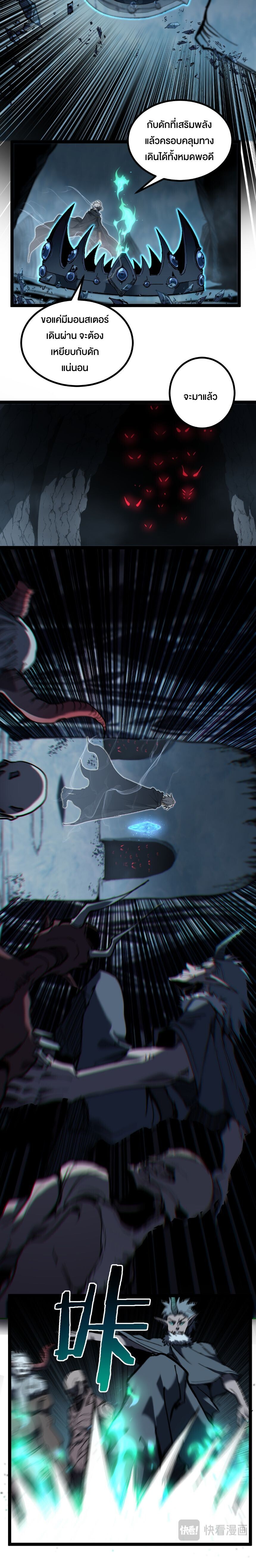 God-level Assassin, I Am the Shadow นักฆ่าระดับเทพ ข้าคือเงามืด ตอนที่ 49 หน้า 7
