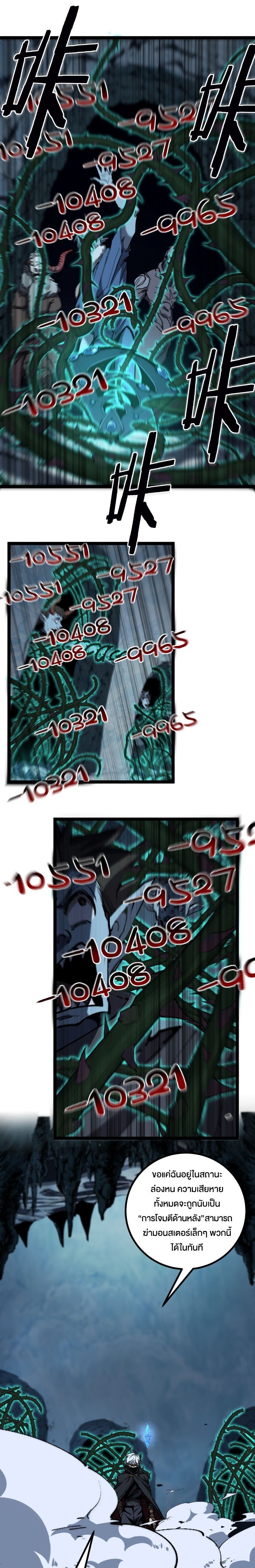 God-level Assassin, I Am the Shadow นักฆ่าระดับเทพ ข้าคือเงามืด ตอนที่ 49 หน้า 8