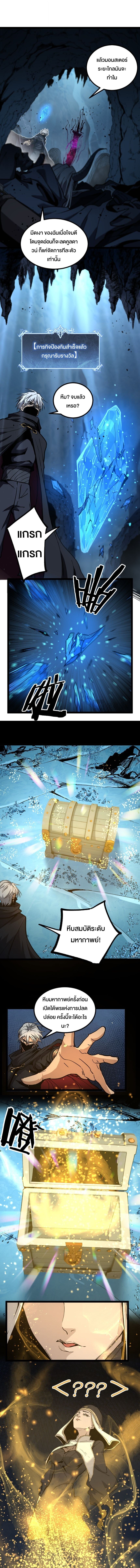 God-level Assassin, I Am the Shadow นักฆ่าระดับเทพ ข้าคือเงามืด ตอนที่ 50 หน้า 4