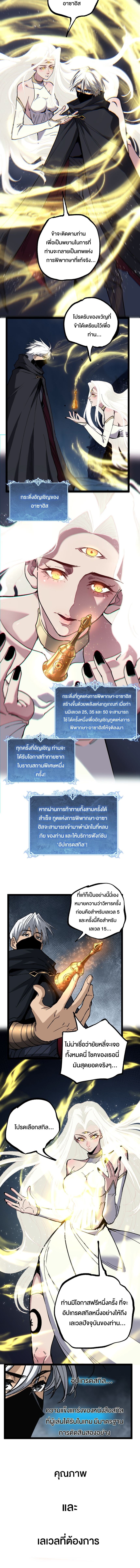 God-level Assassin, I Am the Shadow นักฆ่าระดับเทพ ข้าคือเงามืด ตอนที่ 50 หน้า 6