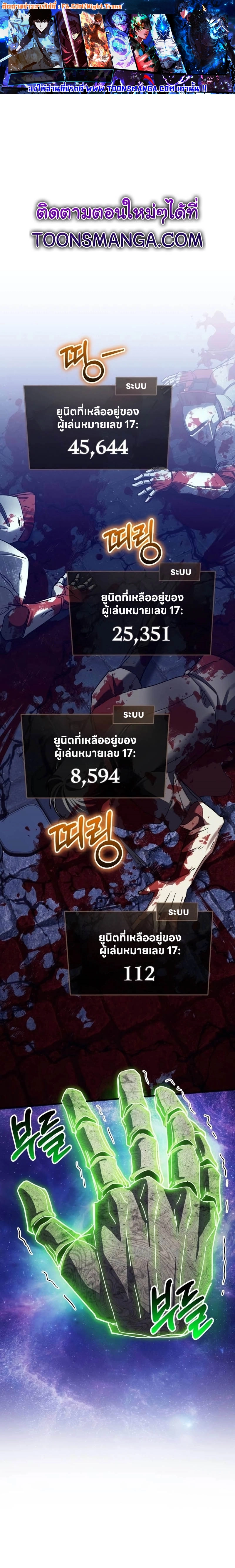 Gods Gambit ตอนที่ 31 1