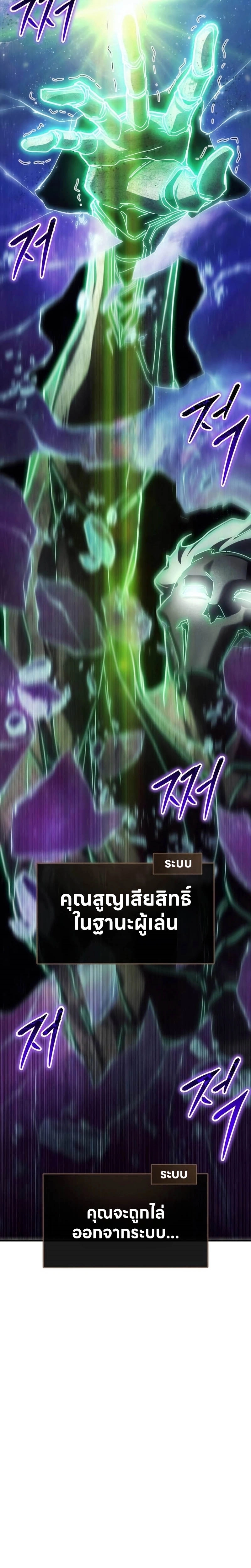 Gods Gambit ตอนที่ 31 3