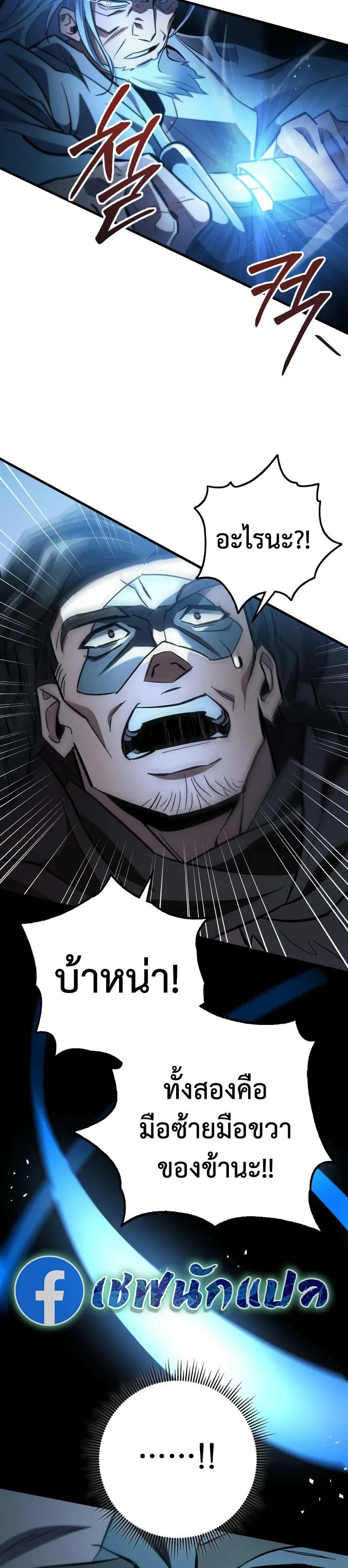 Heavenly Inquisition Sword กระบี่พิพากษ์เก้าสวรรค์ ตอนที่ 119 หน้า 52