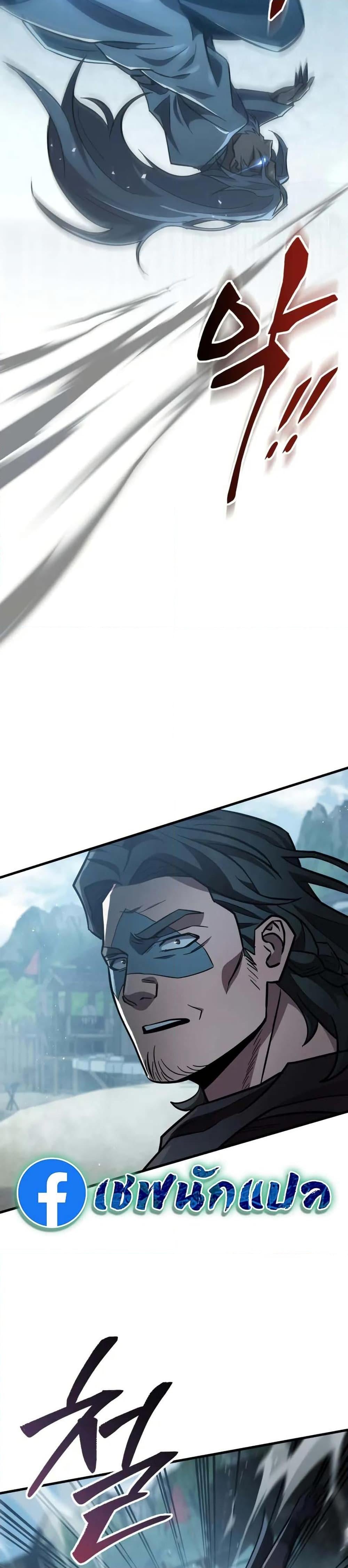 Heavenly Inquisition Sword กระบี่พิพากษ์เก้าสวรรค์ ตอนที่ 119 หน้า 54