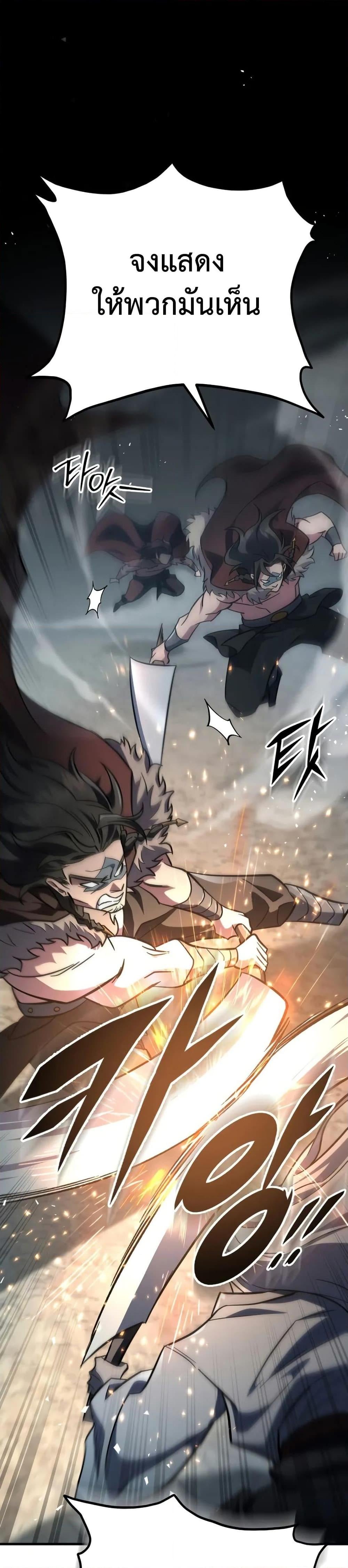 Heavenly Inquisition Sword กระบี่พิพากษ์เก้าสวรรค์ ตอนที่ 119 หน้า 75