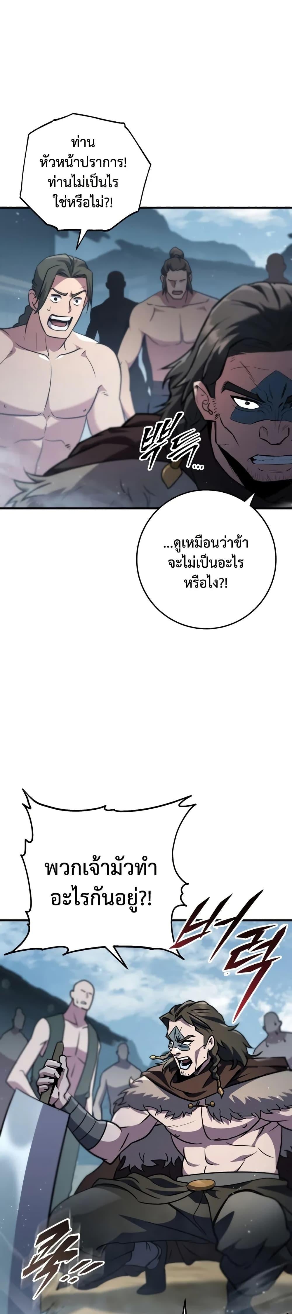 Heavenly Inquisition Sword กระบี่พิพากษ์เก้าสวรรค์ ตอนที่ 119 หน้า 82