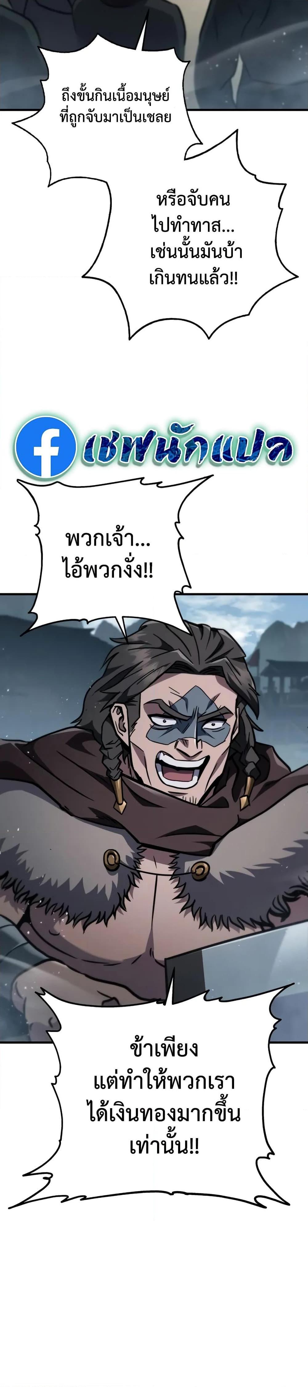 Heavenly Inquisition Sword กระบี่พิพากษ์เก้าสวรรค์ ตอนที่ 119 หน้า 88