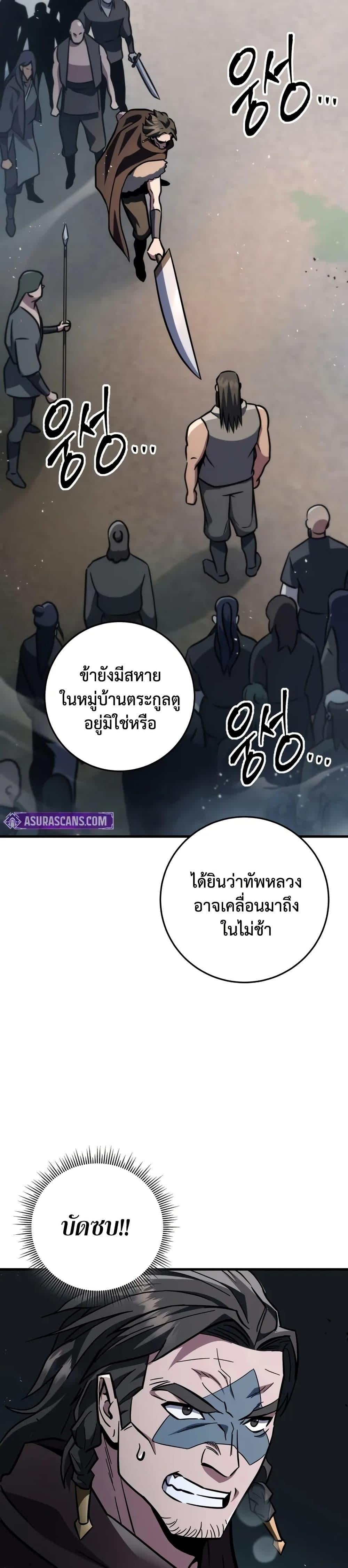 Heavenly Inquisition Sword กระบี่พิพากษ์เก้าสวรรค์ ตอนที่ 119 หน้า 91