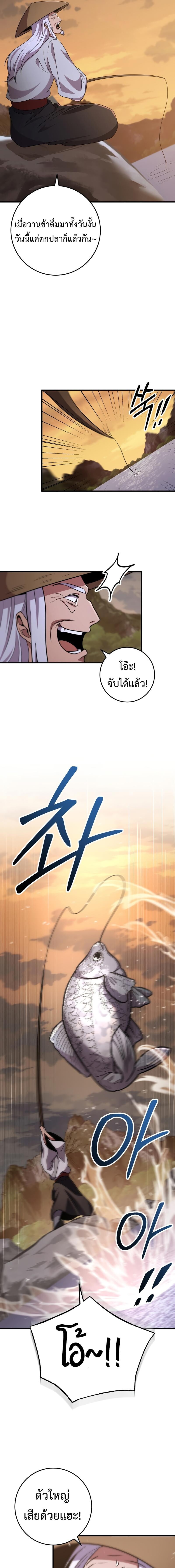 Heavenly Inquisition Sword กระบี่พิพากษ์เก้าสวรรค์ ตอนที่ 107 หน้า 20