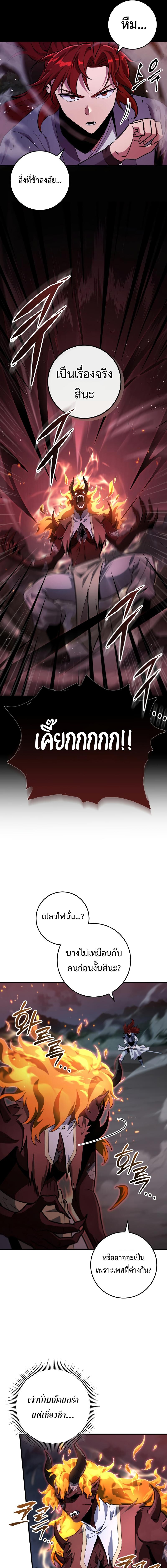 Heavenly Inquisition Sword กระบี่พิพากษ์เก้าสวรรค์ ตอนที่ 112 หน้า 6