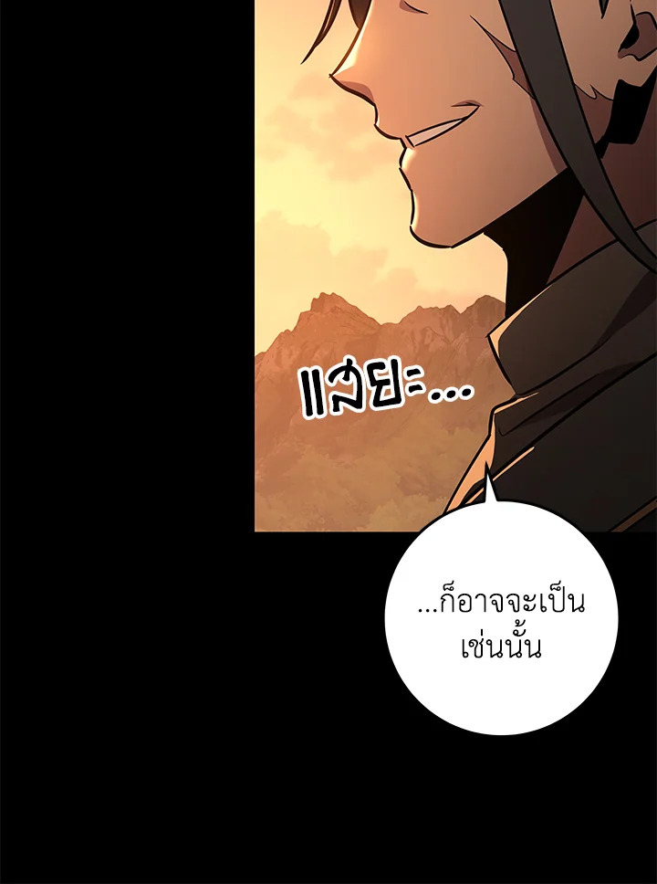 Heavenly Inquisition Sword กระบี่พิพากษ์เก้าสวรรค์ ตอนที่ 115 หน้า 100