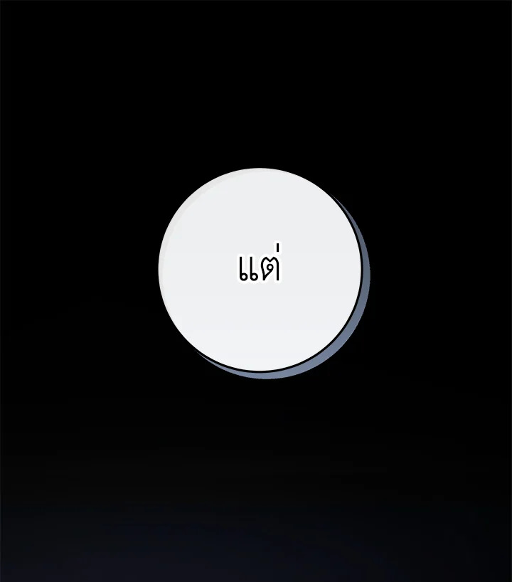 Heavenly Inquisition Sword กระบี่พิพากษ์เก้าสวรรค์ ตอนที่ 115 หน้า 101