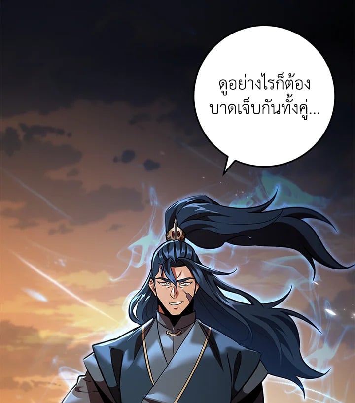 Heavenly Inquisition Sword กระบี่พิพากษ์เก้าสวรรค์ ตอนที่ 115 หน้า 102